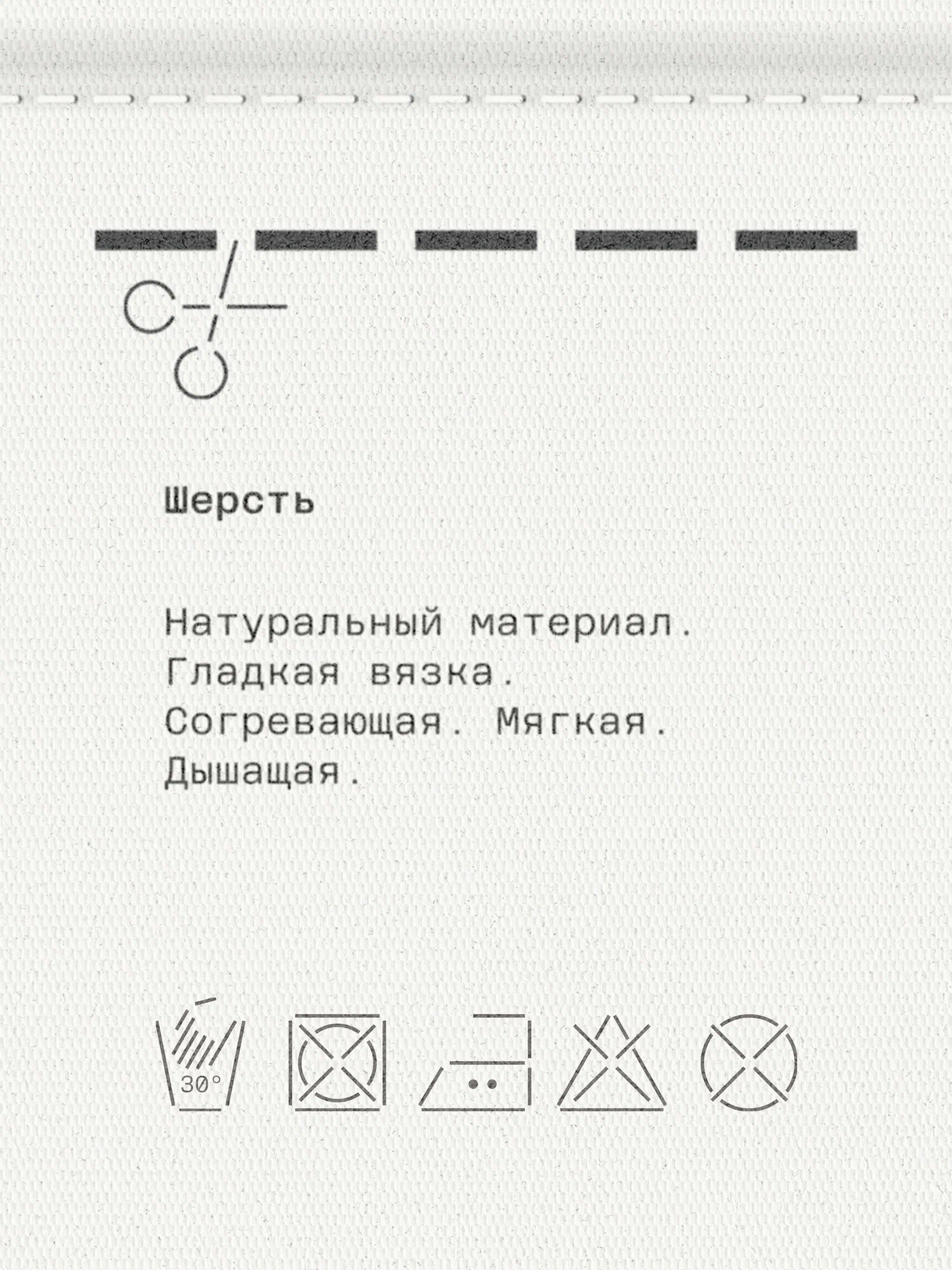 Свитер MUTED из шерсти