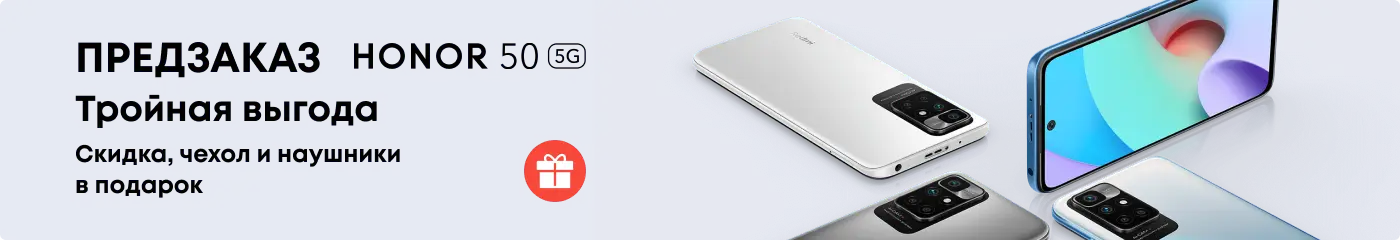 Тройная выгода