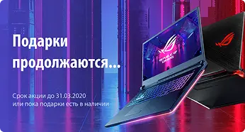 Подарки продалжаются