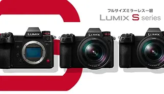 Объектив в подарок за Panasonic Lumix S