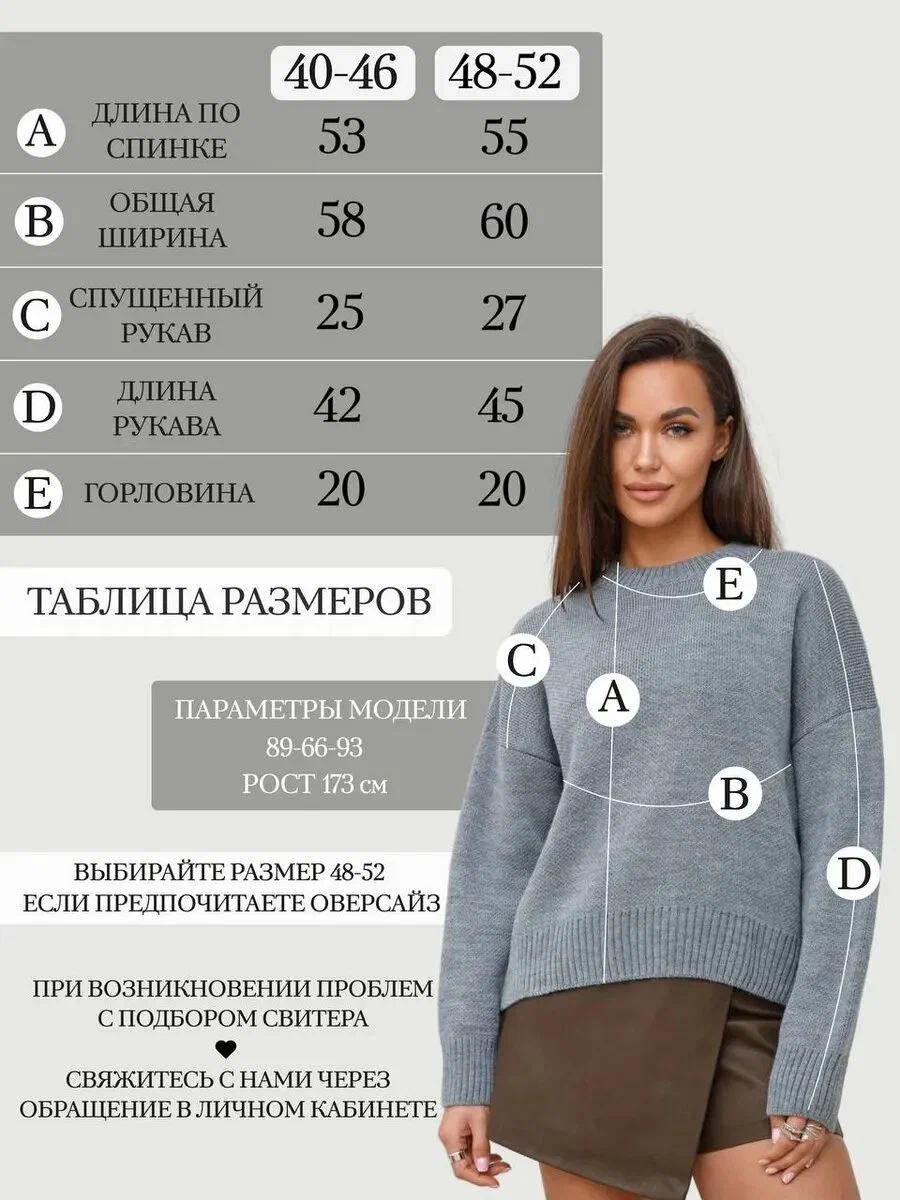 Свитер JustJoin