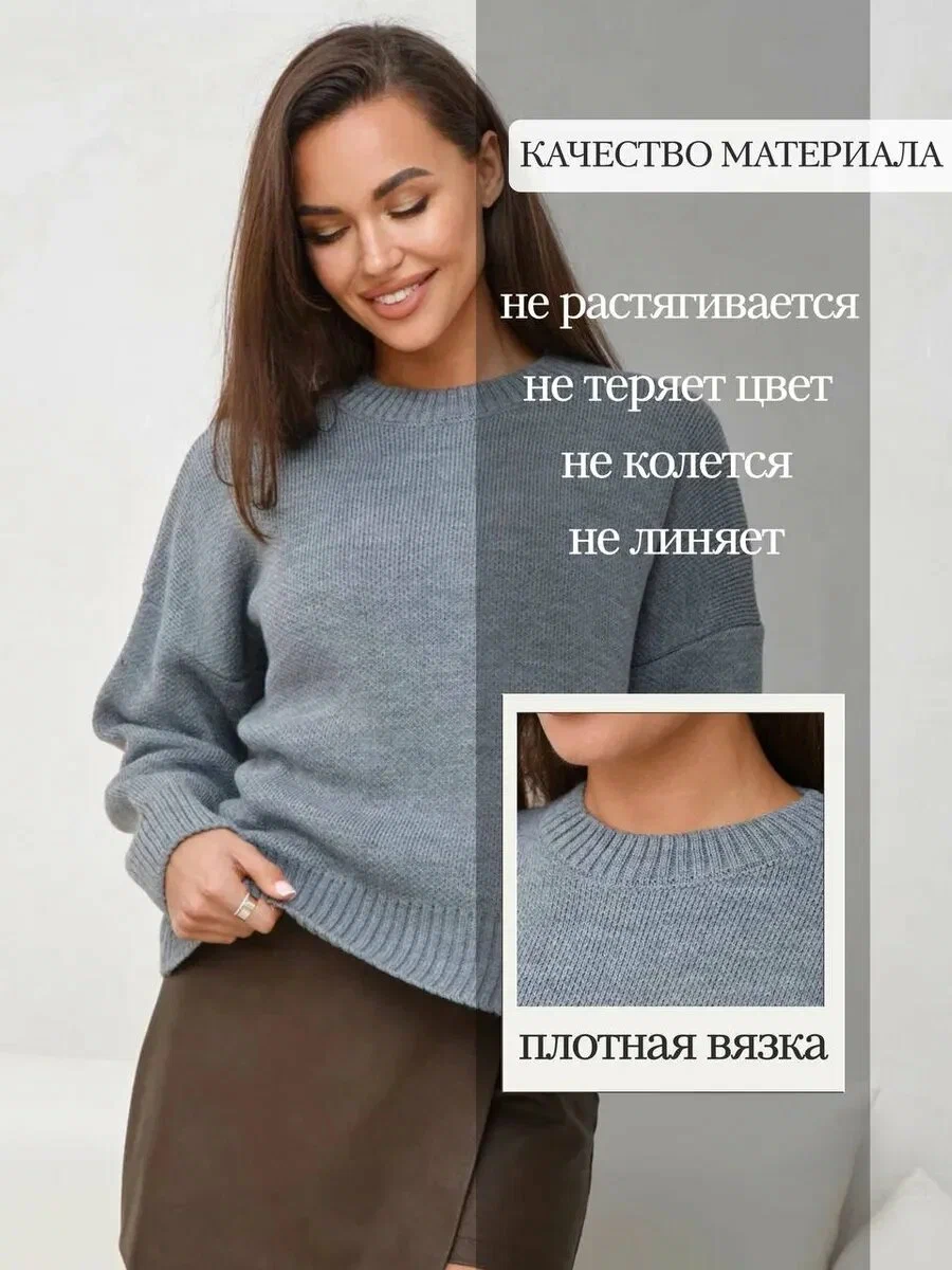 Свитер JustJoin